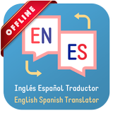 Spanish - English