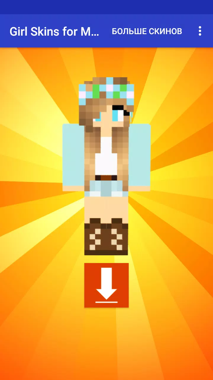 Android 用の マインクラフトの女の子のスキン Apk をダウンロード