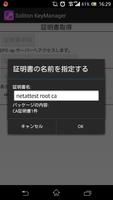 Soliton KeyManager 截圖 3