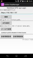 Soliton KeyManager 海報