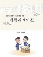 EPS TOPIK TEST OF KOREA poster