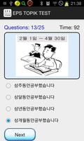 EPS TOPIK TEST OF KOREA স্ক্রিনশট 3