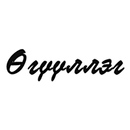 Өгүүллэг APK