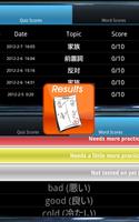 EQ Vocabulary lite 英単語力ＵＰ capture d'écran 2