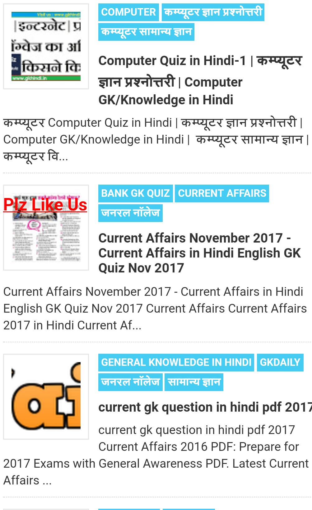 Gk Gyan In Hindi For Android Apk Download