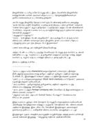 Eruzhvali tamil short stories 截图 2