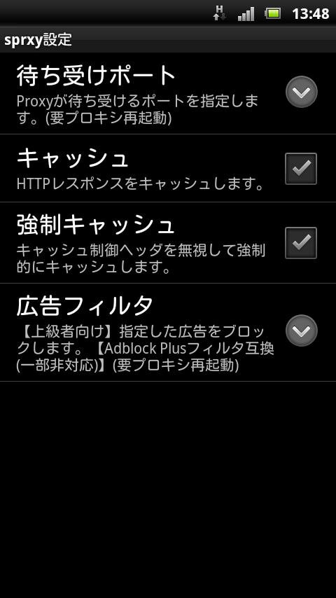 Sprxy Pour Android Telechargez L Apk