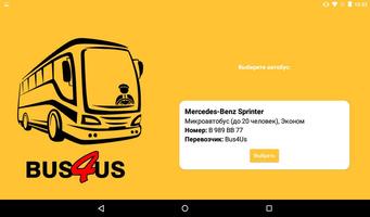 Водитель Автобуса Bus4us screenshot 1