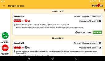 Водитель Автобуса Bus4us screenshot 2