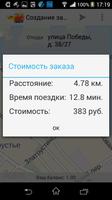 Такси Галактика Рыбинск Screenshot 1
