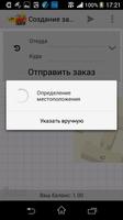 МИГ Такси syot layar 1