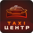 Водитель Такси Центр Тутаев APK
