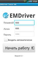 EMDriver - Такси 188 Screenshot 1