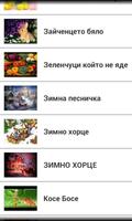 Bulgarian Kids Songs screenshot 2