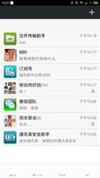 2 Lines for wechat ★root 截圖 3