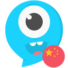 Chinese for kids Lingokids আইকন