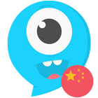 Aprenda chinês com o Lingokids ícone