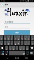 huaxin 스크린샷 1