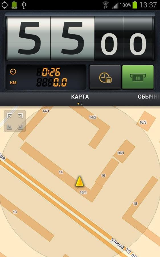 Приложение для водителя такси драйвер. GPS В такси. ТМ драйвер для такси. Такси 600 800 приложение. Такси приложение для телефона.
