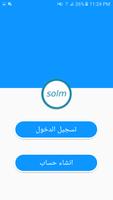 solm 截图 2