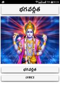 پوستر Bhagavad Gita