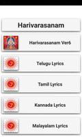 Harivarasanam screenshot 1