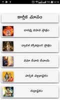 Karthika Masam Telugu syot layar 1