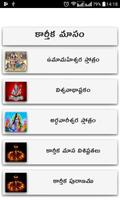 Karthika Masam Telugu syot layar 3