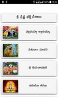 Krishna Songs Telugu capture d'écran 3