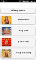 Navaratri Songs Telugu poster