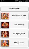 Navaratri Songs Telugu screenshot 1