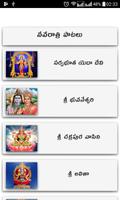 Navaratri Songs Telugu screenshot 2