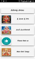 Navaratri Songs Telugu screenshot 3