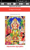 Satyanarayana Vratam 스크린샷 3