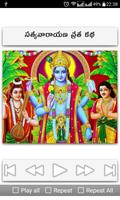 Satyanarayana Vratam اسکرین شاٹ 2