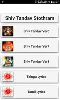 Shiva Tandav Stothram screenshot 1