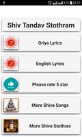 Shiva Tandav Stothram screenshot 3