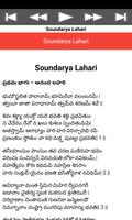 Soundarya Lahari স্ক্রিনশট 3