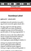 Soundarya Lahari capture d'écran 3