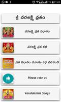 Varalakshmi Vratam پوسٹر