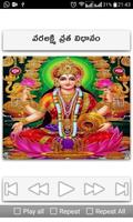 Varalakshmi Vratam اسکرین شاٹ 1