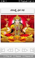 Varalakshmi Vratam اسکرین شاٹ 2