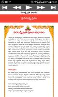 Varalakshmi Vratam اسکرین شاٹ 3