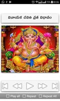 Vinayaka Chavithi Vratam تصوير الشاشة 1
