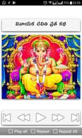 Vinayaka Chavithi Vratam تصوير الشاشة 2