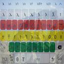 Amharic Keyboard - Habesha Geez APK