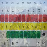 Amharic Keyboard - Habesha Geez