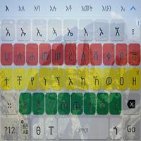 Amharic Keyboard - Habesha Geez capture d'écran 1