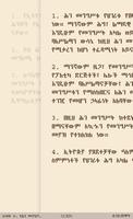 Ethiopian Constitution screenshot 2