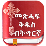 ikon Tigrigna Bible